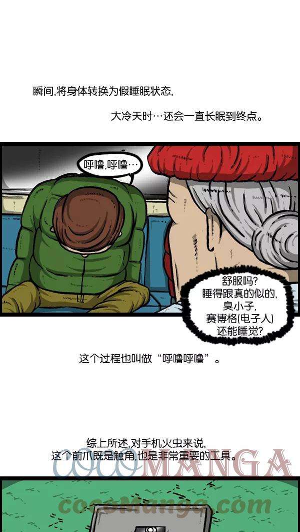 最快更新的心灵的声音第893话 神秘动物综述2