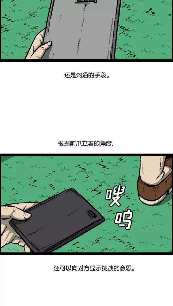 最快更新的心灵的声音第893话 神秘动物综述2