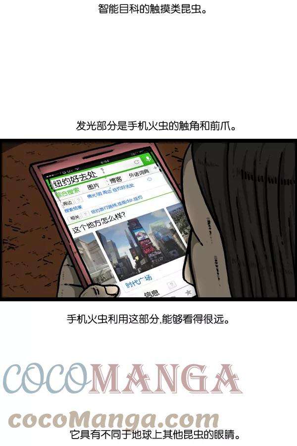 最快更新的心灵的声音第893话 神秘动物综述2
