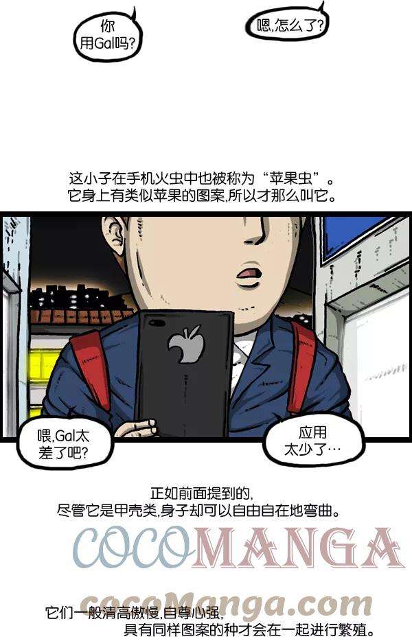最快更新的心灵的声音第893话 神秘动物综述2