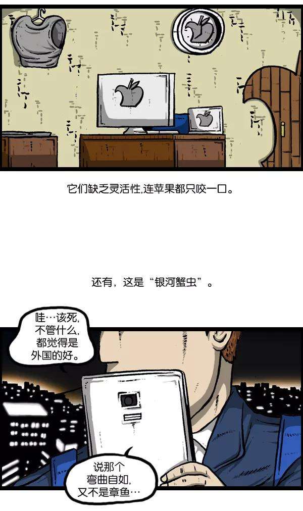 最快更新的心灵的声音第893话 神秘动物综述2