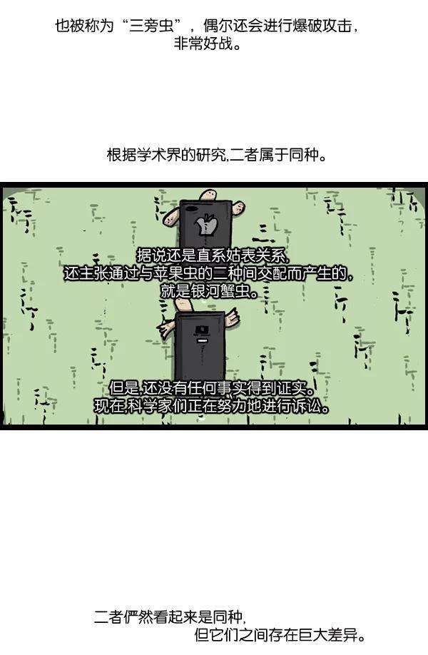 最快更新的心灵的声音第893话 神秘动物综述2