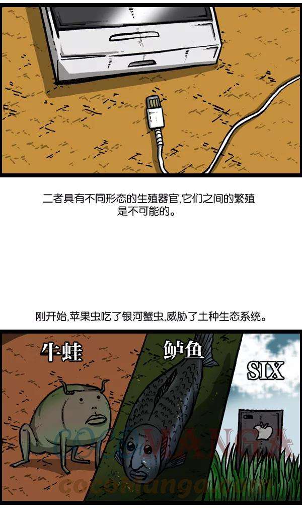 最快更新的心灵的声音第893话 神秘动物综述2