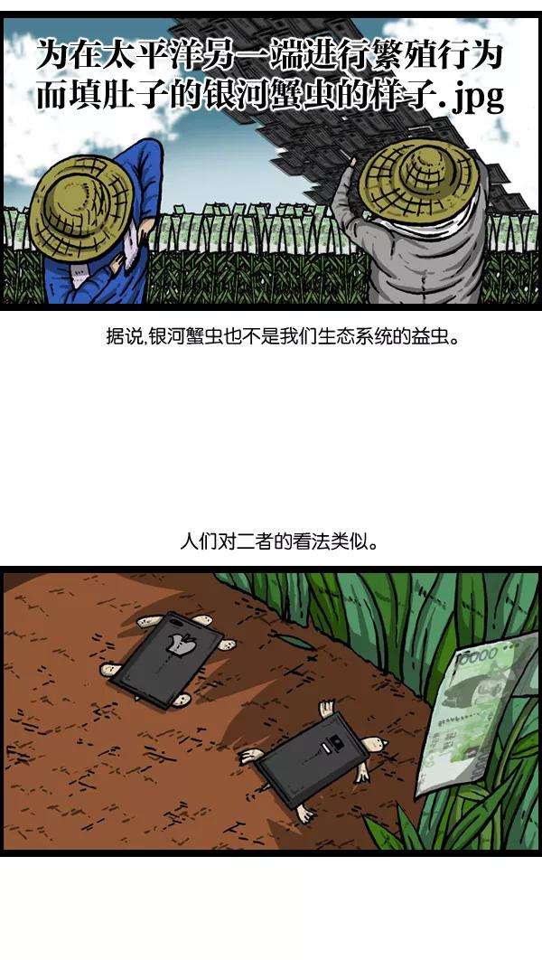 最快更新的心灵的声音第893话 神秘动物综述2