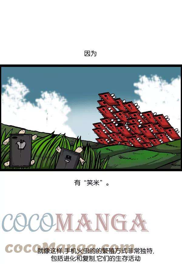 最快更新的心灵的声音第893话 神秘动物综述2