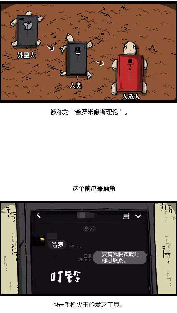 最快更新的心灵的声音第893话 神秘动物综述2