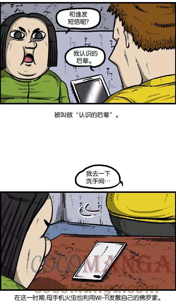 最快更新的心灵的声音第893话 神秘动物综述2
