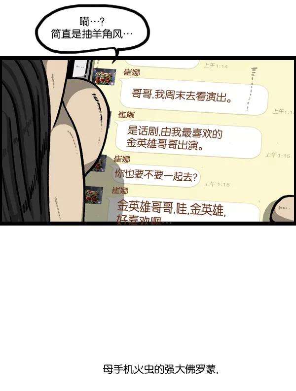 最快更新的心灵的声音第893话 神秘动物综述2
