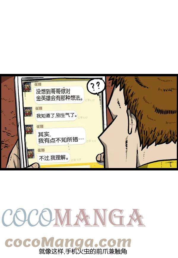 最快更新的心灵的声音第893话 神秘动物综述2