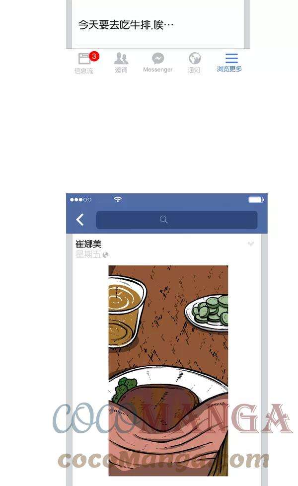 最快更新的心灵的声音第893话 神秘动物综述2