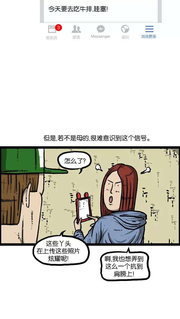 最快更新的心灵的声音第893话 神秘动物综述2