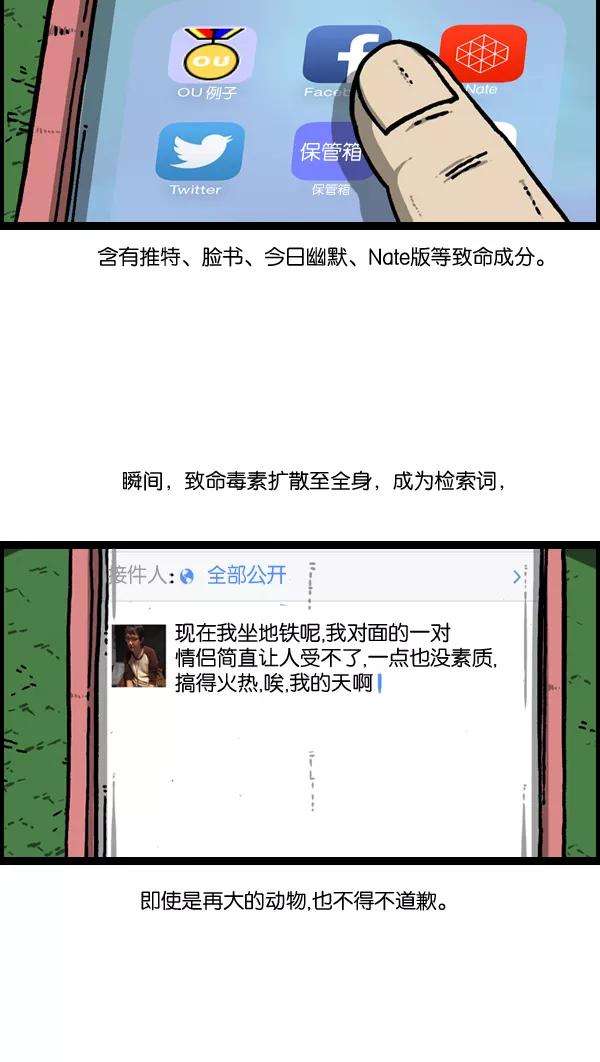 最快更新的心灵的声音第893话 神秘动物综述2