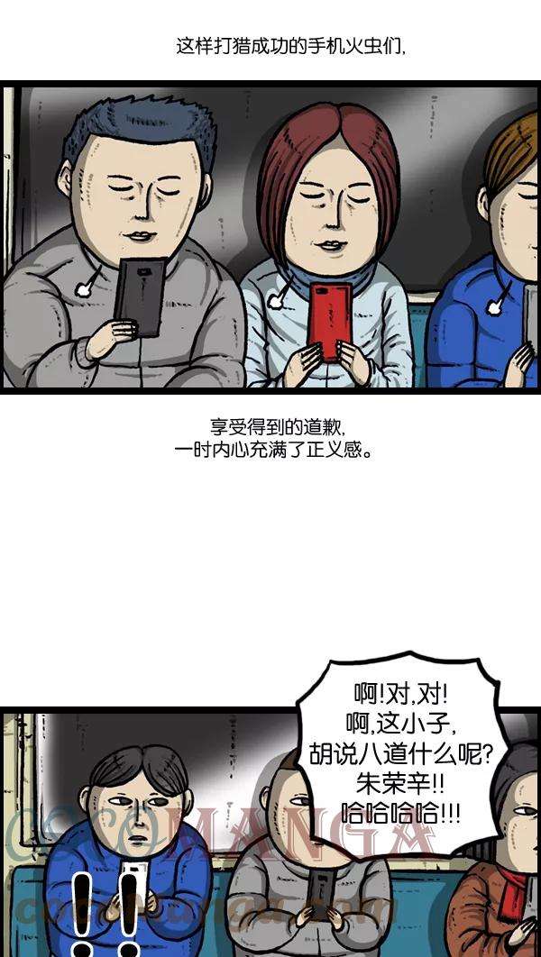 最快更新的心灵的声音第893话 神秘动物综述2