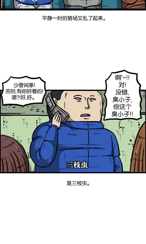 最快更新的心灵的声音第893话 神秘动物综述2