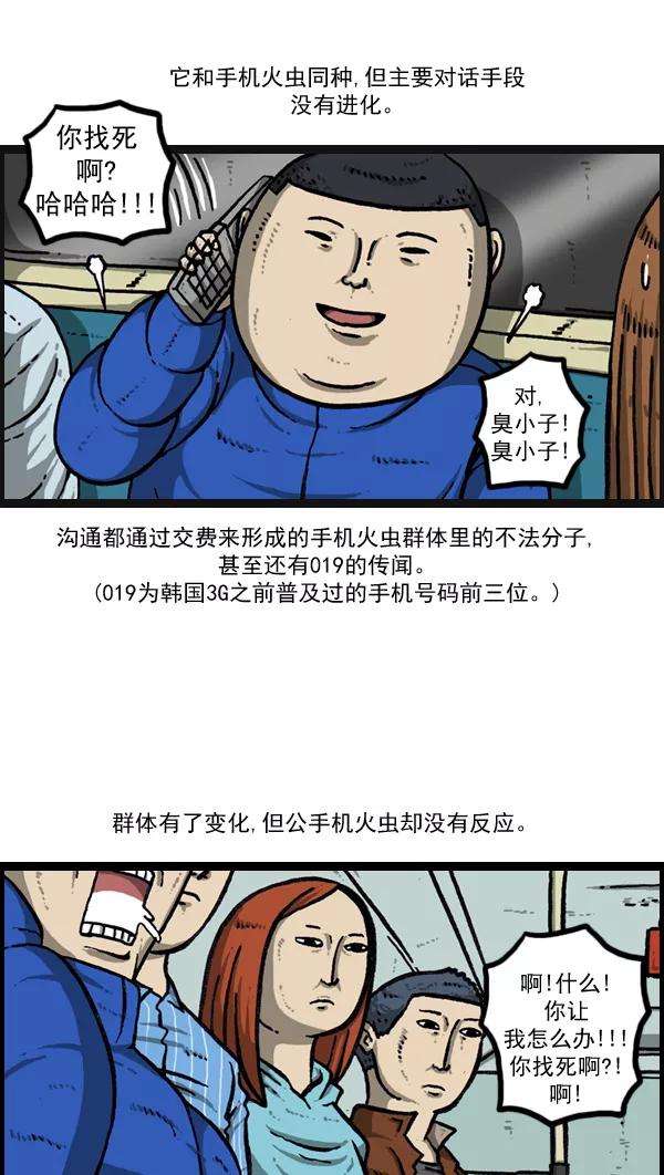 最快更新的心灵的声音第893话 神秘动物综述2