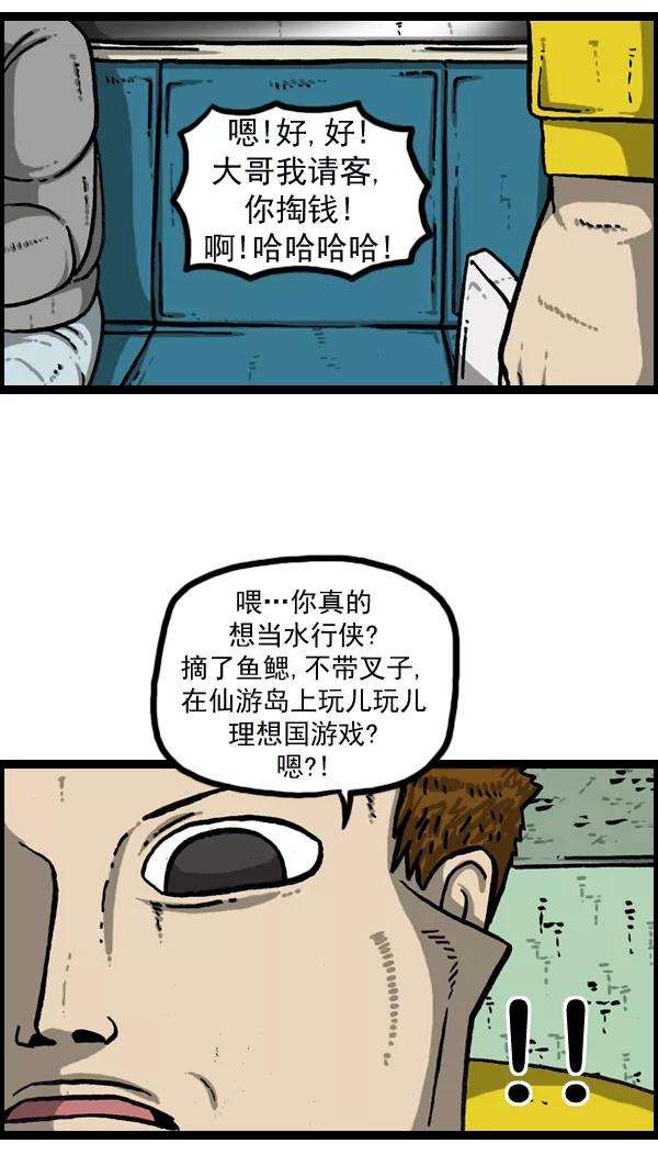 最快更新的心灵的声音第893话 神秘动物综述2