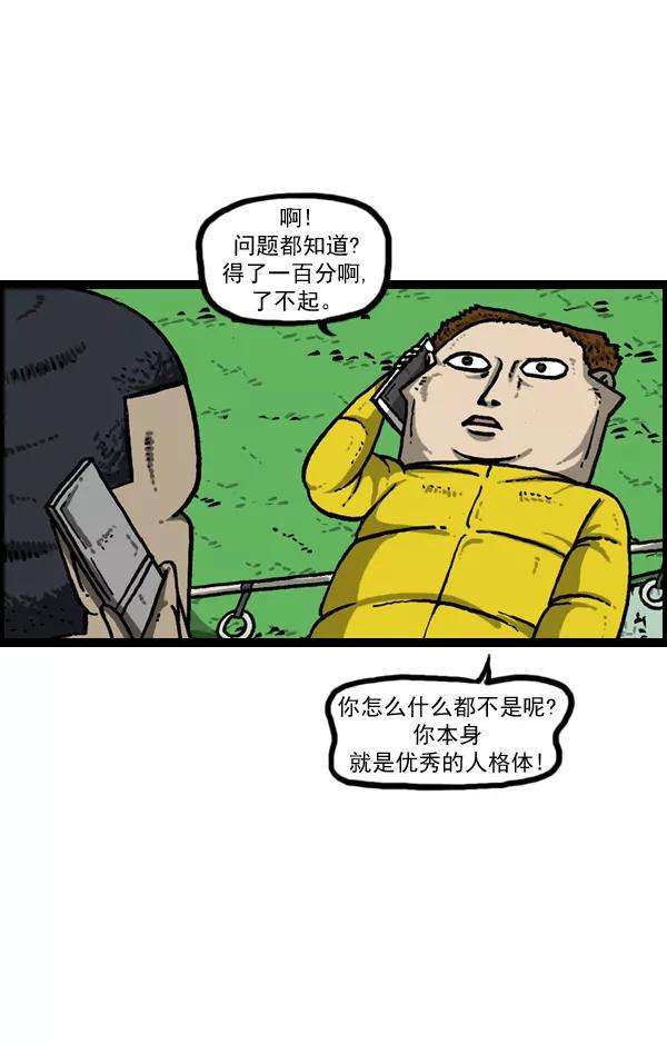 最快更新的心灵的声音第893话 神秘动物综述2