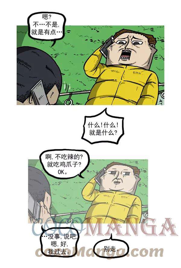 最快更新的心灵的声音第893话 神秘动物综述2