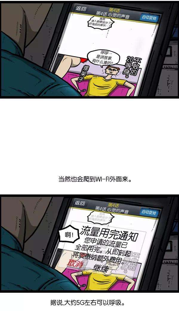 最快更新的心灵的声音第893话 神秘动物综述2