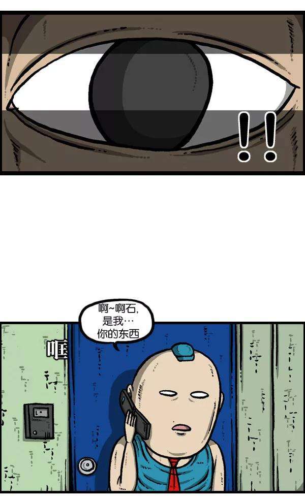 最快更新的心灵的声音第901话 村子会馆2-隐形威胁-
