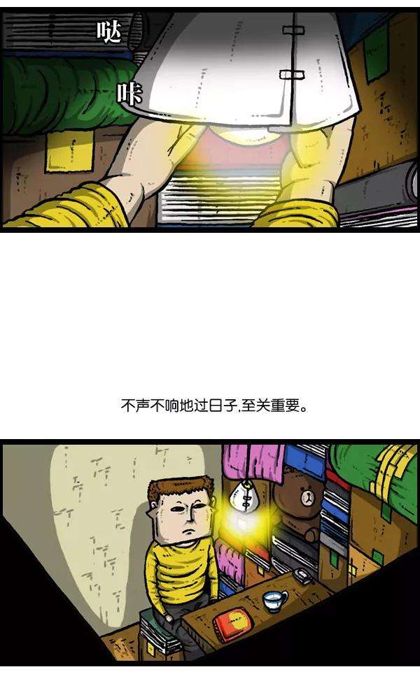最快更新的心灵的声音第901话 村子会馆2-隐形威胁-