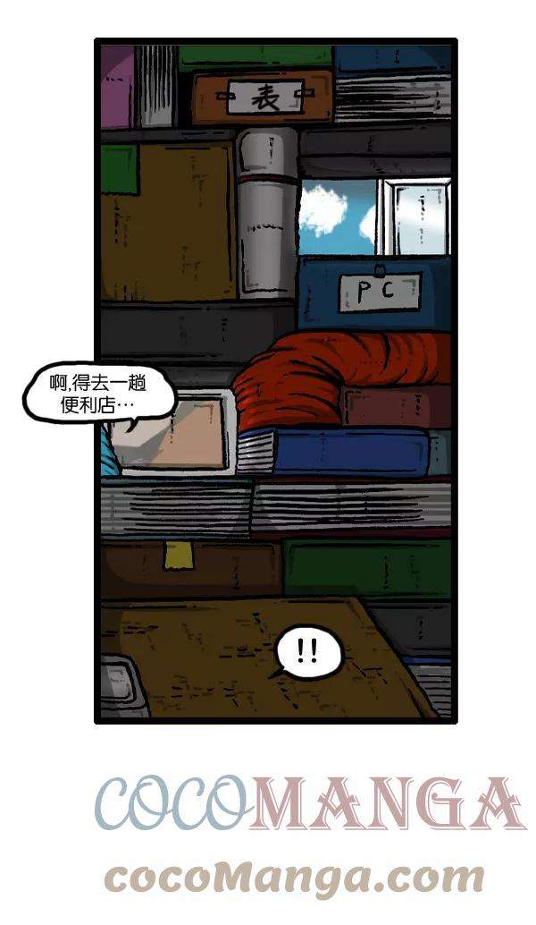 最快更新的心灵的声音第901话 村子会馆2-隐形威胁-