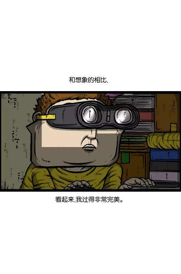 最快更新的心灵的声音第901话 村子会馆2-隐形威胁-