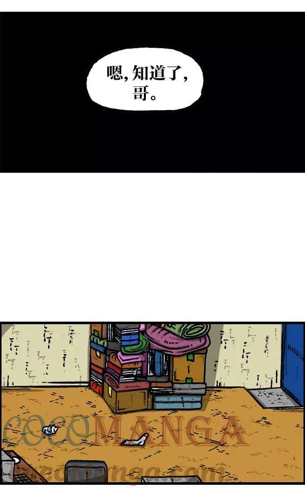 最快更新的心灵的声音第901话 村子会馆2-隐形威胁-