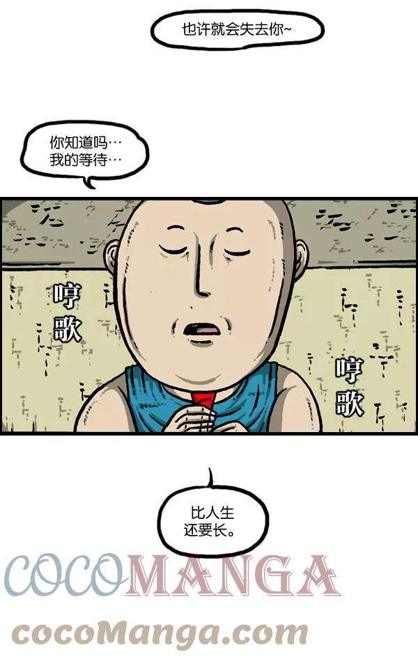最快更新的心灵的声音第901话 村子会馆2-隐形威胁-