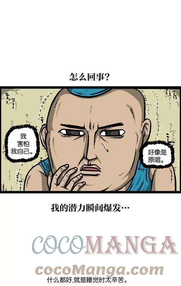 最快更新的心灵的声音第901话 村子会馆2-隐形威胁-
