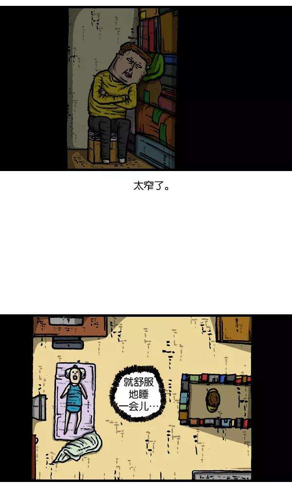 最快更新的心灵的声音第901话 村子会馆2-隐形威胁-