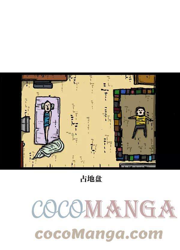 最快更新的心灵的声音第901话 村子会馆2-隐形威胁-