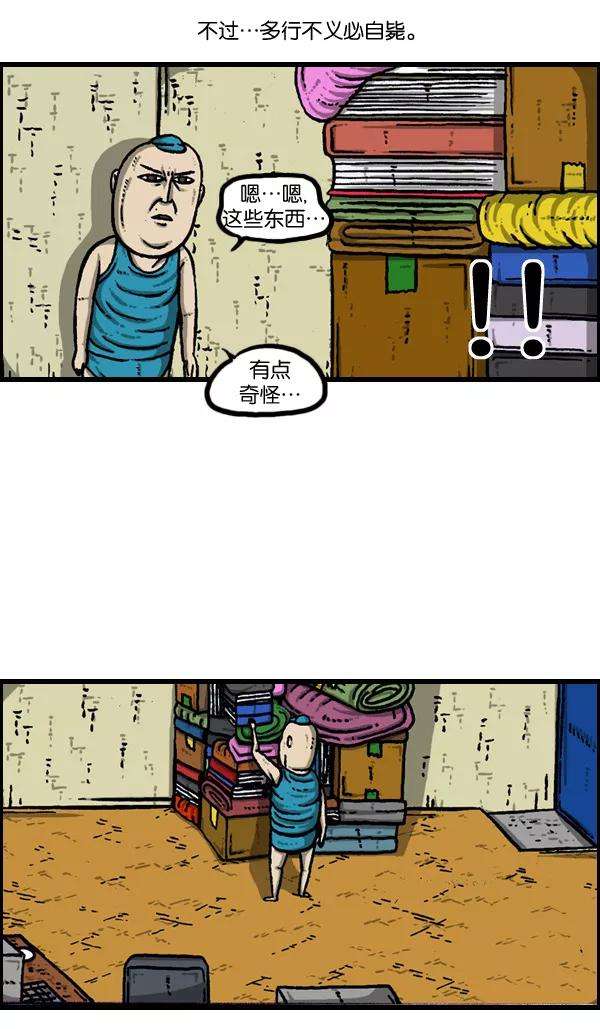 最快更新的心灵的声音第901话 村子会馆2-隐形威胁-