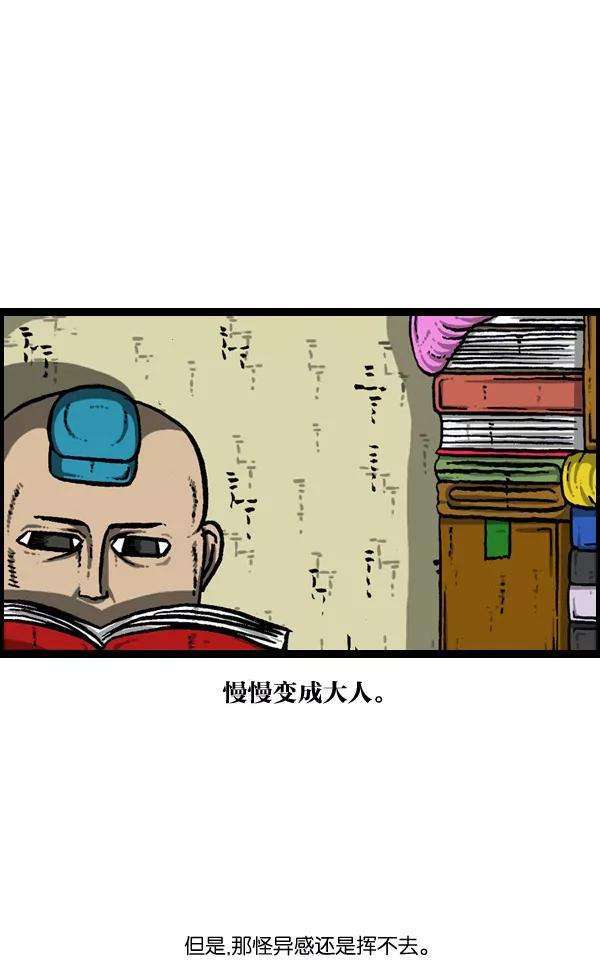 最快更新的心灵的声音第901话 村子会馆2-隐形威胁-