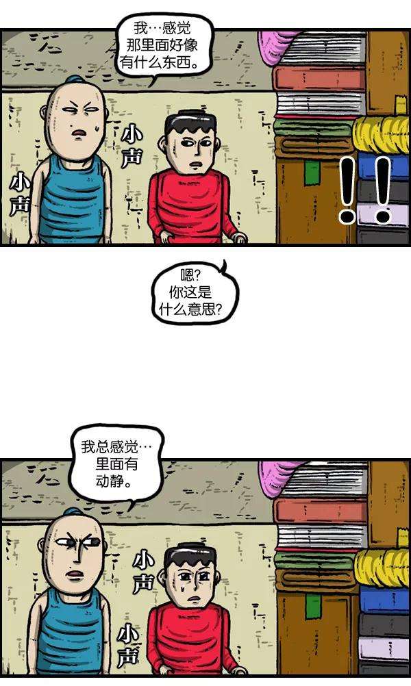 最快更新的心灵的声音第901话 村子会馆2-隐形威胁-