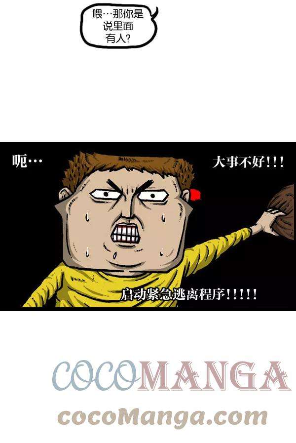 最快更新的心灵的声音第901话 村子会馆2-隐形威胁-