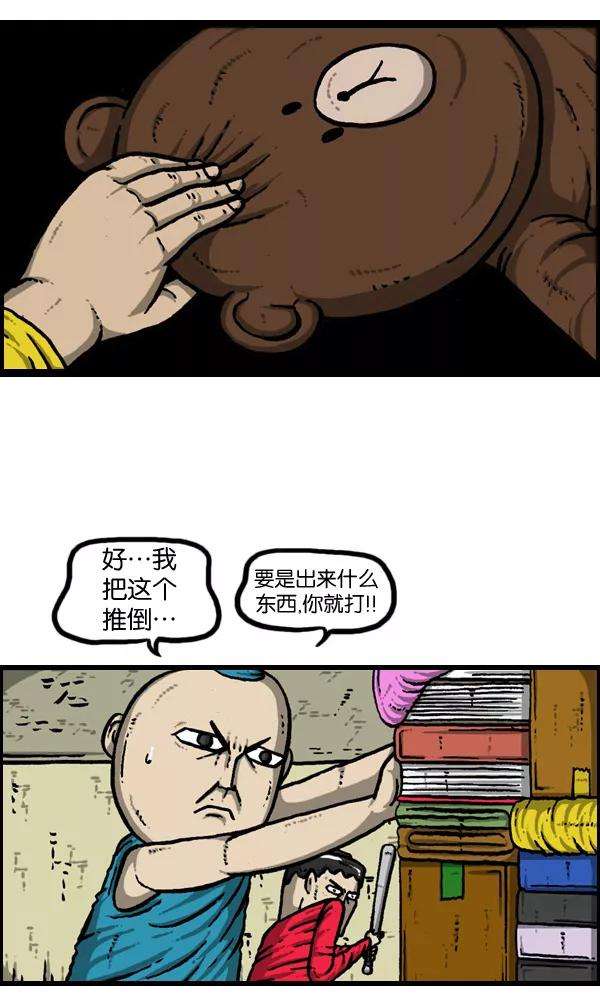 最快更新的心灵的声音第901话 村子会馆2-隐形威胁-