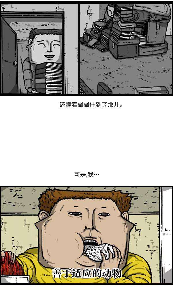 最快更新的心灵的声音第901话 村子会馆2-隐形威胁-
