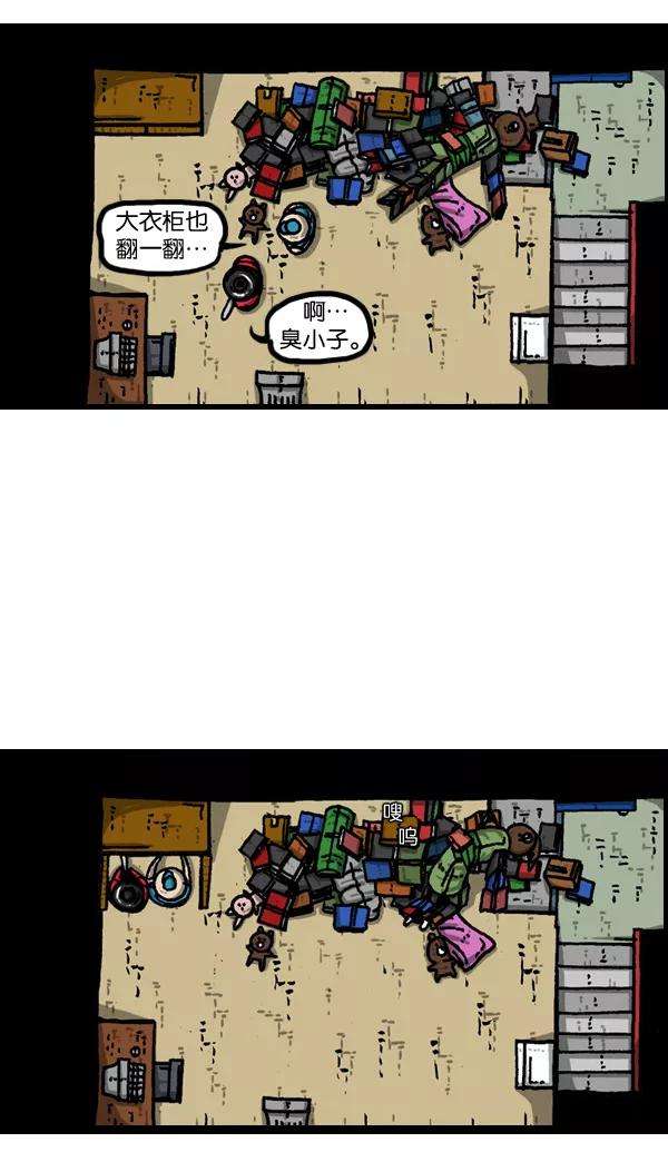 最快更新的心灵的声音第901话 村子会馆2-隐形威胁-