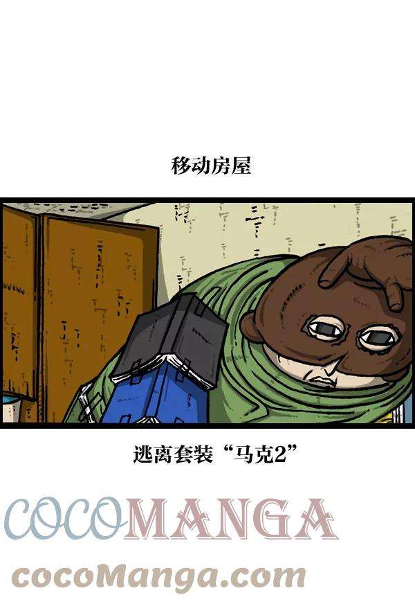 最快更新的心灵的声音第901话 村子会馆2-隐形威胁-