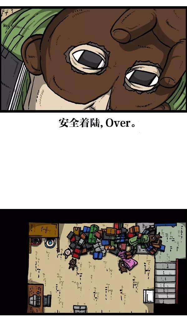 最快更新的心灵的声音第901话 村子会馆2-隐形威胁-