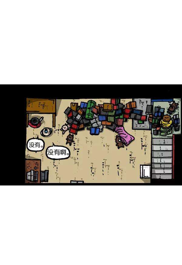 最快更新的心灵的声音第901话 村子会馆2-隐形威胁-
