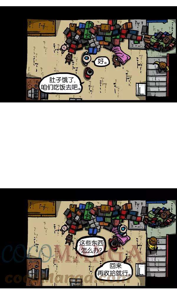 最快更新的心灵的声音第901话 村子会馆2-隐形威胁-