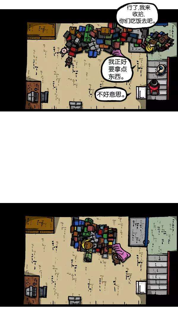 最快更新的心灵的声音第901话 村子会馆2-隐形威胁-