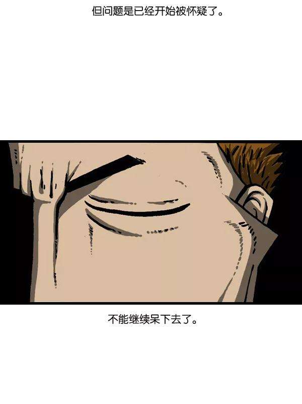 最快更新的心灵的声音第901话 村子会馆2-隐形威胁-