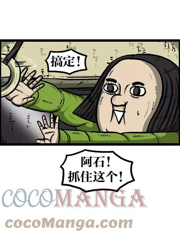 最快更新的心灵的声音第902话 人山人海