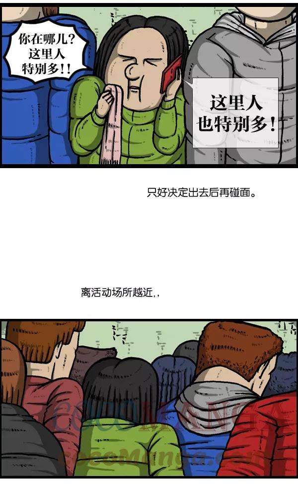 最快更新的心灵的声音第902话 人山人海