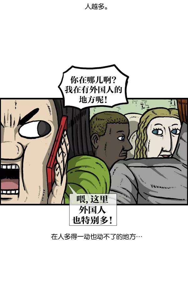 最快更新的心灵的声音第902话 人山人海