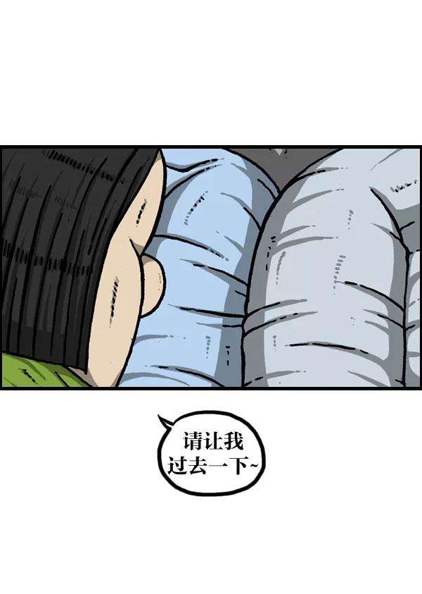 最快更新的心灵的声音第902话 人山人海