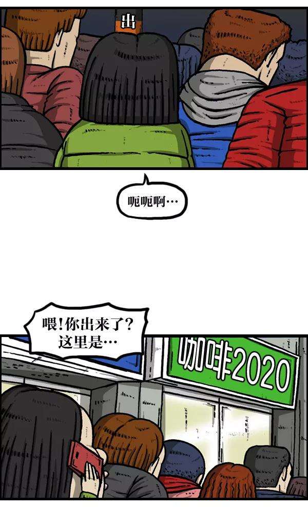 最快更新的心灵的声音第902话 人山人海